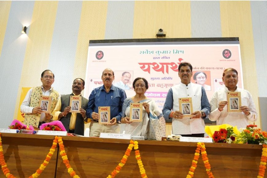 आज की युवा पीढ़ी इंटरनेट के माध्यम से किताबें खूब पढ़ रही है : रीता बहुगुणा जोशी