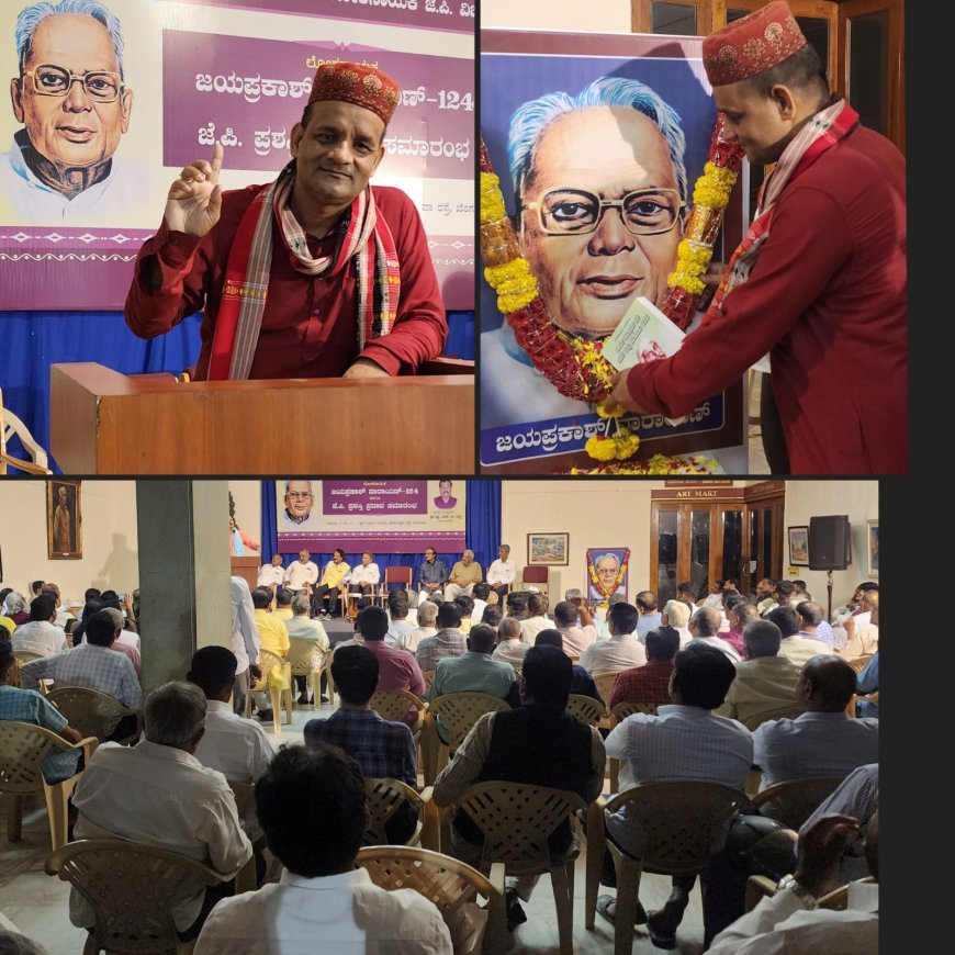 कर्नाटक. राममनोहर लोहिया और समाजवाद