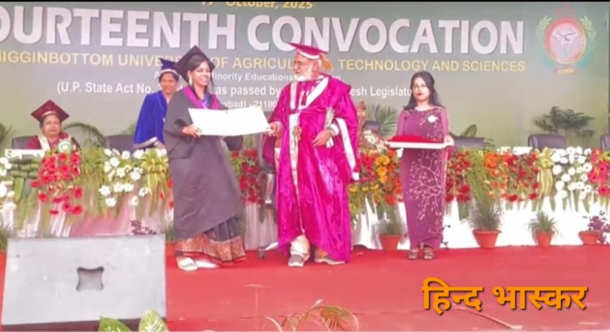 एकता सिंह चौहान को भौतिकी में मिली पीएच.डी. की उपाधि