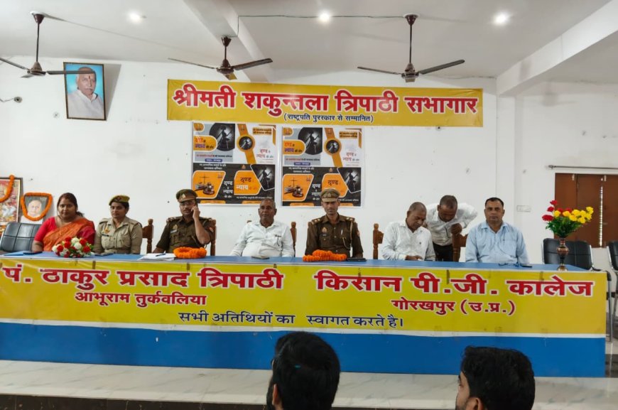 राष्ट्रीय एकता दिवस पर आयोजित की गई गोष्ठी