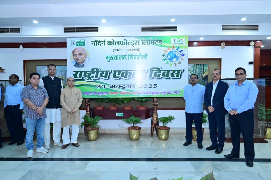 एनसीएल में मनाया गया राष्ट्रीय एकता दिवस