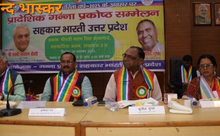 सहकार भारती उत्तर प्रदेश के गन्ना प्रकोष्ठ का पहला प्रदेशीय सम्मेलन सम्पन्न