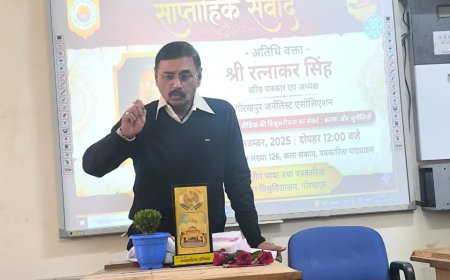 गोरखपुर विश्वविद्यालय में साप्ताहिक संवाद : जो हार गया वह पत्रकार नहीं - रत्नाकर सिंह