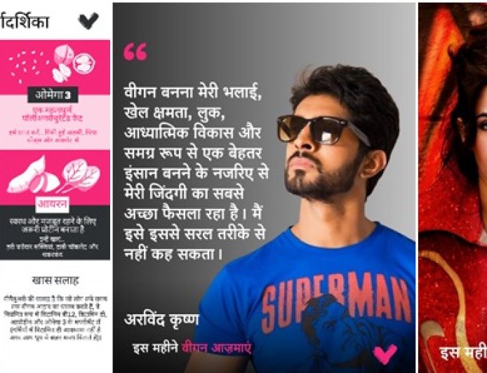 ग्लोबल चैरिटी विगन्युअरी ने अपना फ्री कोर्स हिंदी में लॉन्च किया