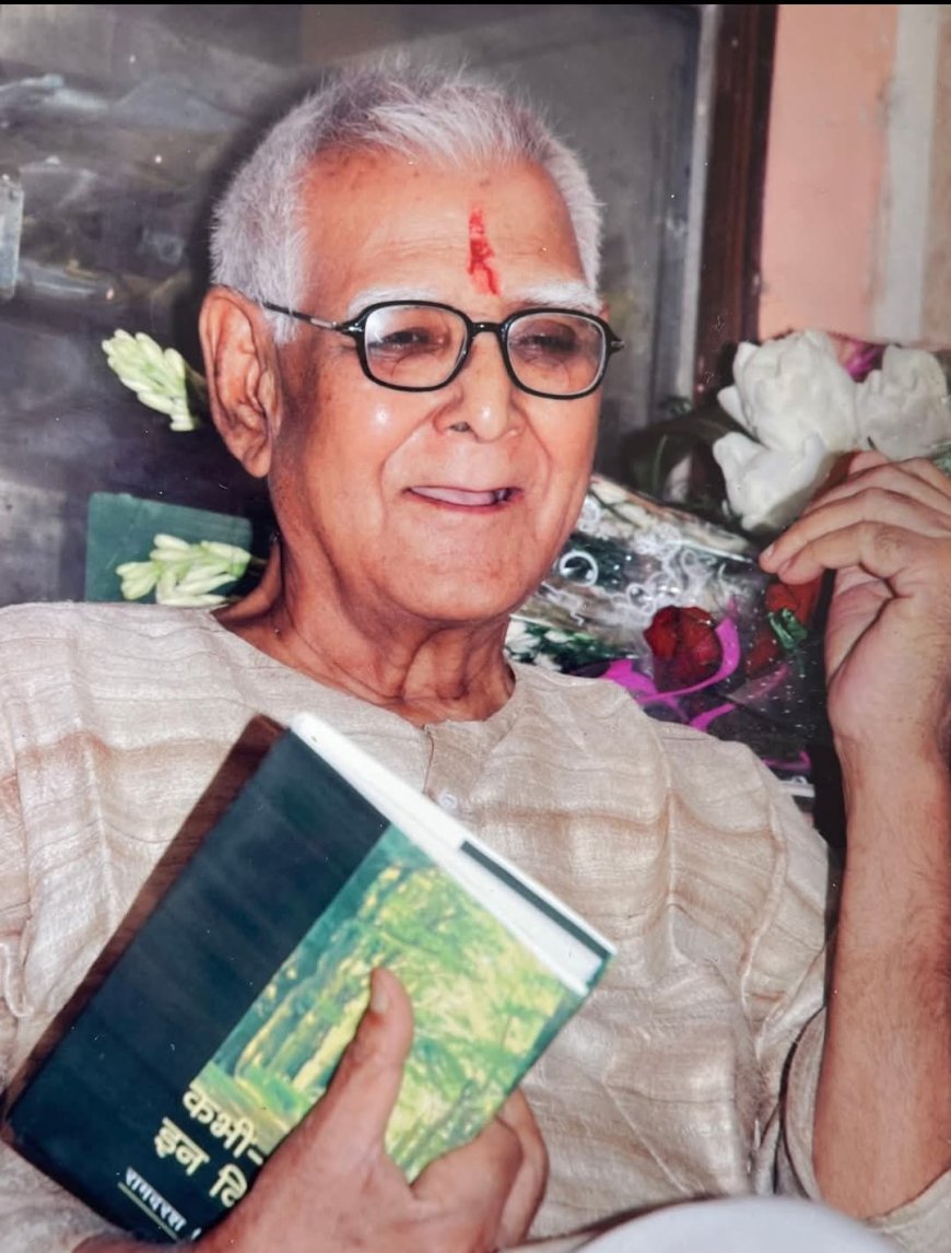 आचार्य रामदरश मिश्र का महाप्रयाण  हिंदी साहित्य के महायुग का अवसान