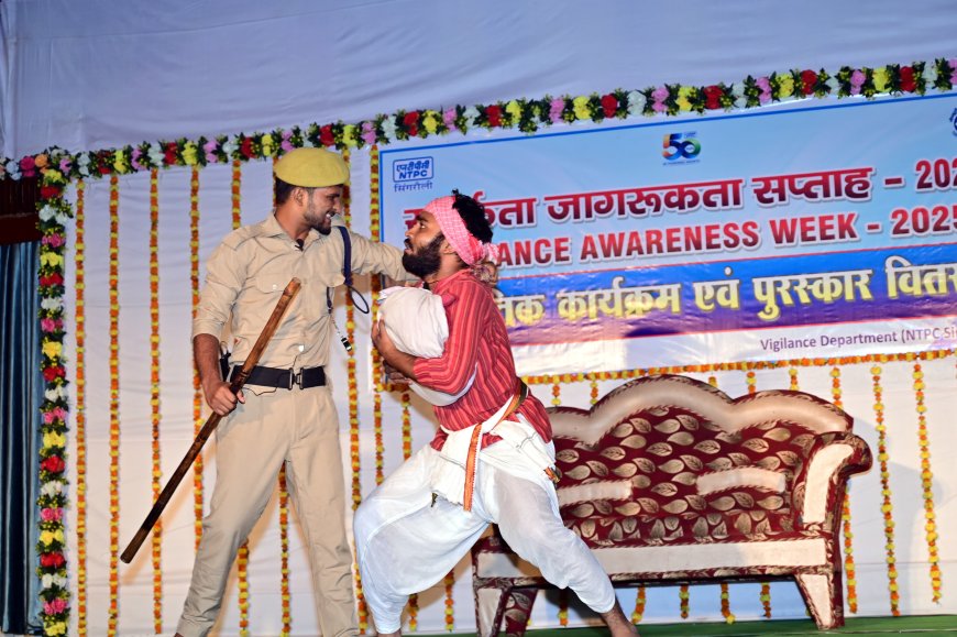 एनटीपीसी सिंगरौली ने मनाया सतर्कता जागरूकता हुआ ‘चरणदास चोर’ का प्रदर्शन