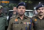 पुलिस और बदमाश के बीच हुई मुठभेड़, बदमाश के पैर में गोली लगी