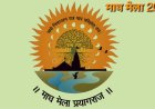 माघ मेला 2026: इस बार माघ मेले में पहली बार स्कैन टू फिक्स तकनीकी का होगा इस्तेमाल
