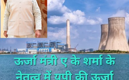 प्रदेश की बिजली व्यवस्था ने रचा नया इतिहास, घाटमपुर  विद्युत परियोजना से बढ़ी 660 मेगावाट की ताकत