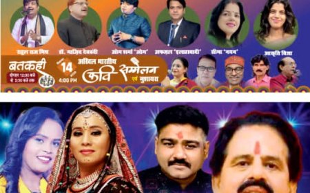 वेदवाणी संस्कृत की ही लोक भाषा है भोजपुरी