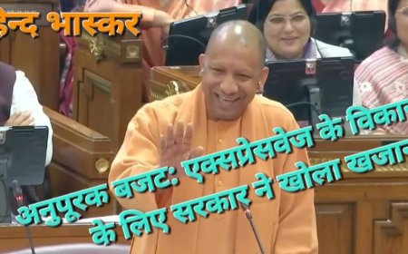 अनुपूरक बजट: एक्सप्रेसवेज के विकास में आ रही बाधाओं को दूर करने के लिए सरकार ने खोला खजाना