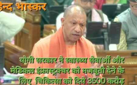 अनुपूरक बजट: स्वास्थ्य सेवाओं और मेडिकल इंफ्रास्ट्रक्चर को मजबूती देने के लिए योगी सरकार ने चिकित्सा को दिये 3500 करोड़