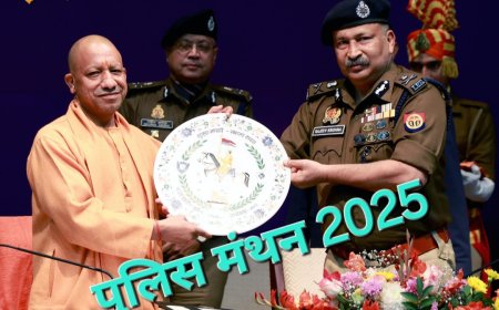 पुलिस मंथन 2025: मुख्यमंत्री योगी ने पुलिस अधिकारियों व कर्मचारियों को 'मुख्यमंत्री उत्कृष्ट अलंकरण' से किया सम्मानित