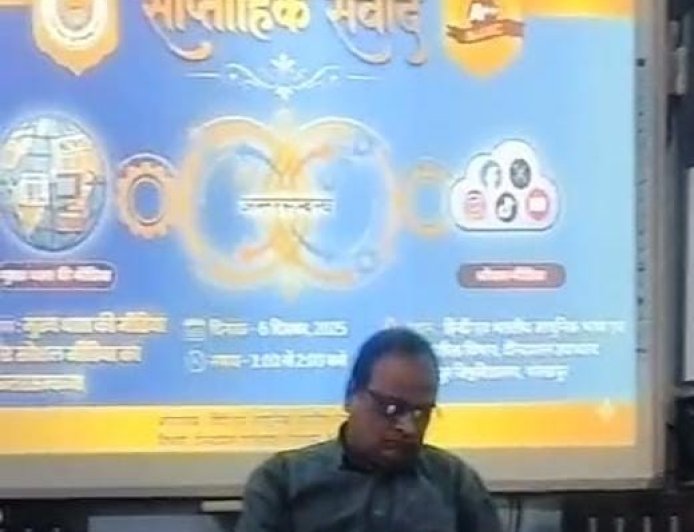 मुख्य धारा की मीडिया और सोशल मीडिया का अंतरसंबंध- विषय पर विचार विमर्श