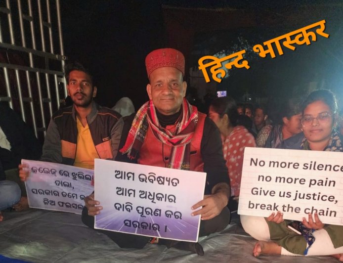 उड़ीसा में धरने पर दीपक, दो माह का अल्टीमेटम, सरकार  संवेदनहीन, पीएम को लिखेंगे पत्र:- दीपक मिश्र