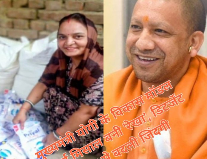 मुख्यमंत्री योगी की प्रेरणा से “प्रियल” नाम से अपना डिटर्जेंट पाउडर बना रही रेखा देवी