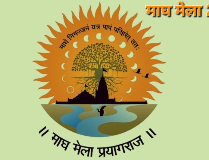 माघ मेला 2026: इस बार माघ मेले में पहली बार स्कैन टू फिक्स तकनीकी का होगा इस्तेमाल