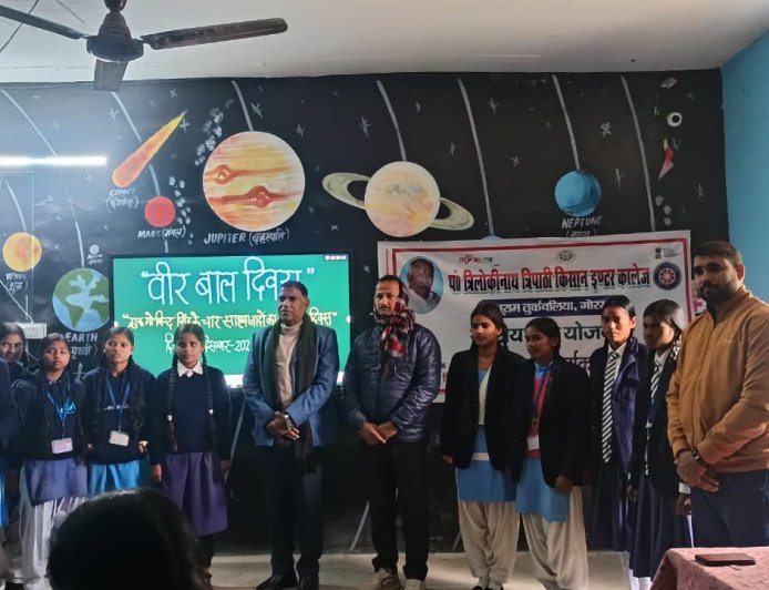 वीर बाल दिवस पर पंडित त्रिलोकी नाथ त्रिपाठी किसान इंटर कॉलेज में भव्य आयोजन