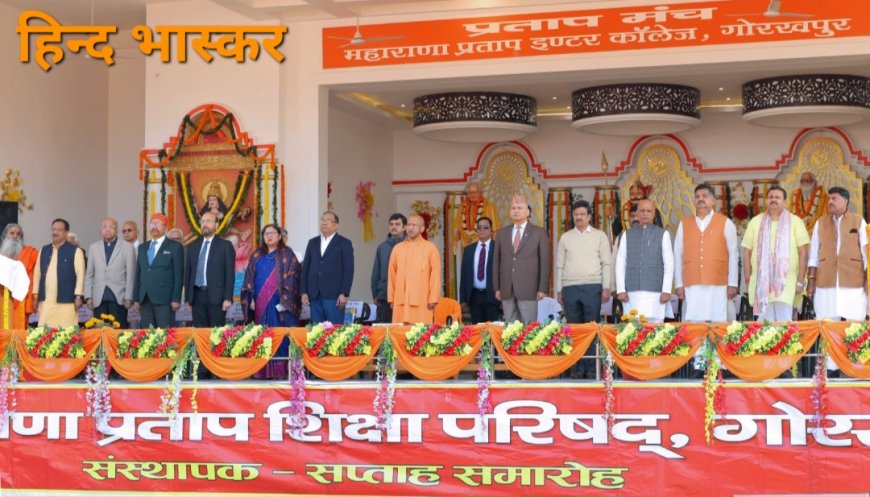 राष्ट्र की पहचान  संस्कृति, परंपराएं और महापुरुष से होती हैं:- मुख्यमंत्री योगी