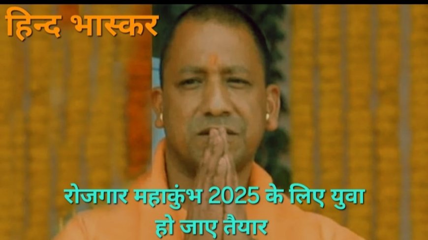 रोजगार महाकुंभ 2025 में इजरायल की कोई भी कंपनी  नहीं लेगी भाग