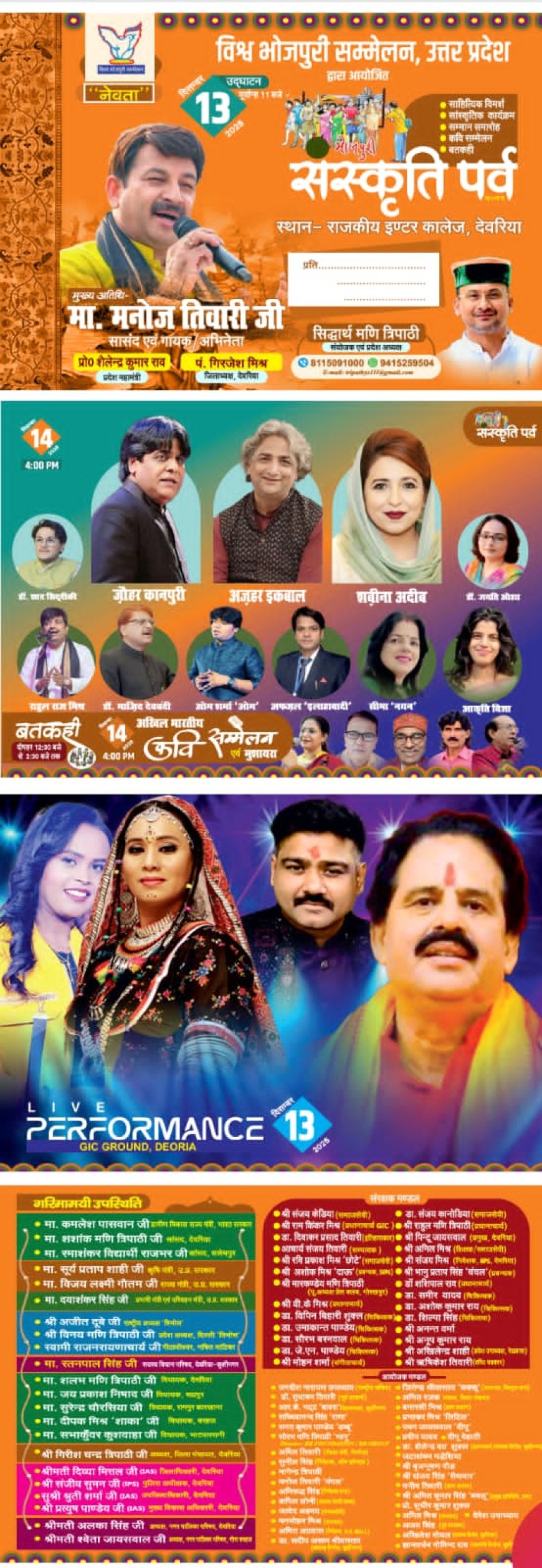 वेदवाणी संस्कृत की ही लोक भाषा है भोजपुरी