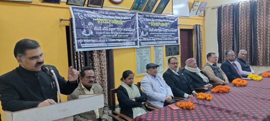 मानव समाज को न्याय दिलाना ही मानवाधिकार का वास्तविक दायित्व :जितेंद्र कुमार