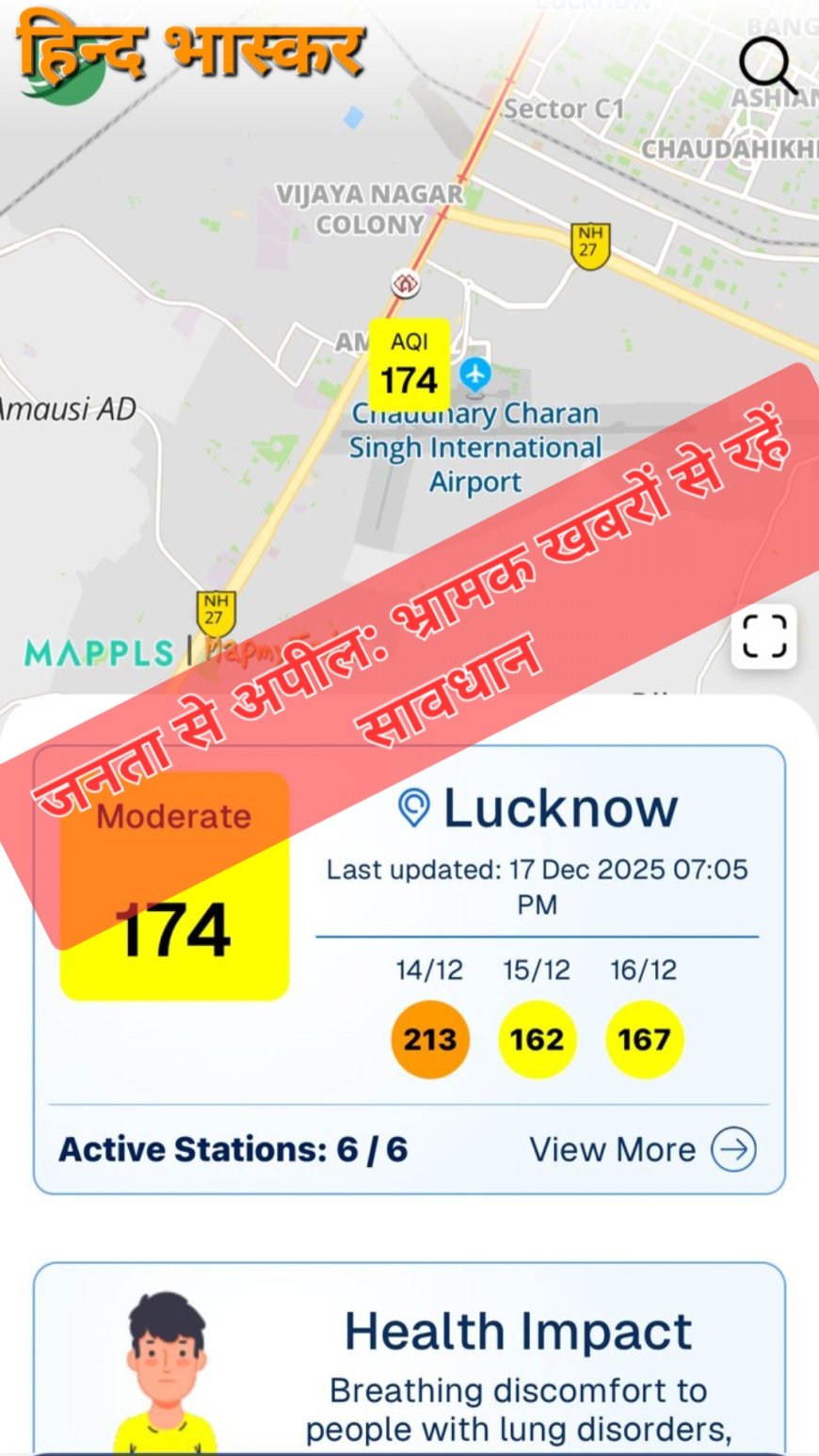 धूल और धुएं में अंतर नहीं कर पाते निजी ऐप्स, भ्रामक आंकड़ों से फैलाई जा रही चिंता निराधार