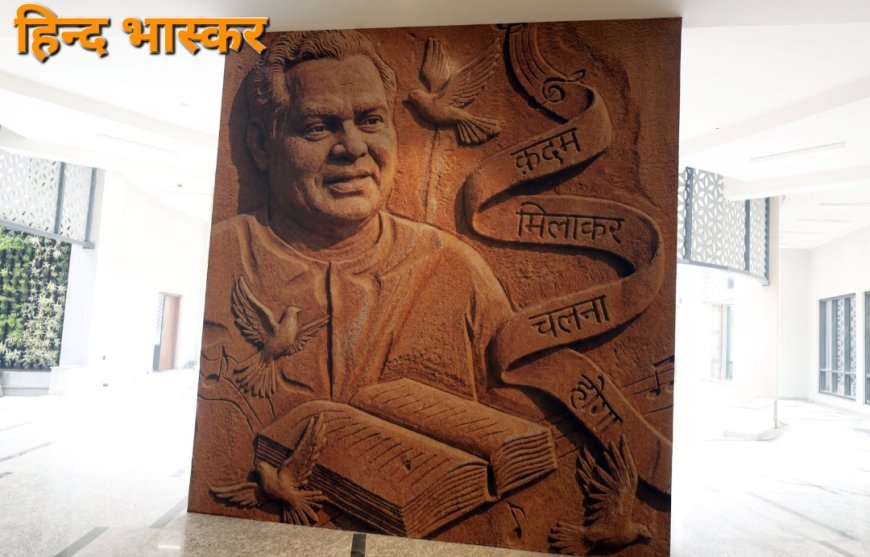 प्रधानमंत्री नरेंद्र मोदी 25 दिसंबर को करेंगे राष्ट्र प्रेरणा स्थल का उद्घाटन