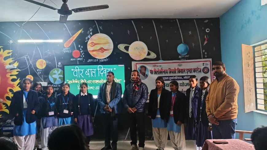 वीर बाल दिवस पर पंडित त्रिलोकी नाथ त्रिपाठी किसान इंटर कॉलेज में भव्य आयोजन