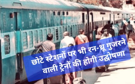 यात्रियों की सुरक्षा को और अधिक सुरक्षित करने के लिए भारतीय रेलवे की नई पहल