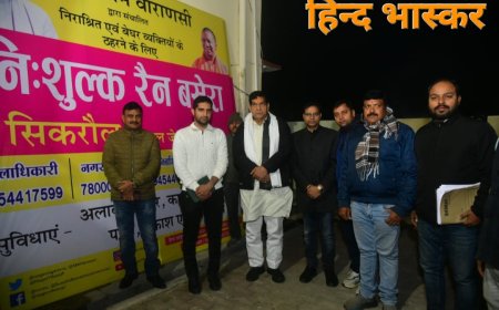 रैन बसेरे का मंत्री ए के शर्मा ने किया निरीक्षण कहा ठंड में कोई भी व्यक्ति बाहर न सोए, अधिकारियों को दिए कड़े निर्देश