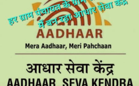 उत्तर प्रदेश का आत्मनिर्भर ग्रामीण भारत की ओर एक बड़ा कदम