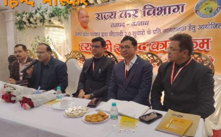 राज्य कर विभाग उन्नाव द्वारा व्यापारी संवाद कार्यक्रम का हुआ आयोजित