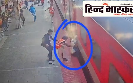 ऑपरेशन जीवन रक्षक: आर.पी.एफ कर्मियों ने बचाई यात्री और उसके छोटे बच्चे की जान