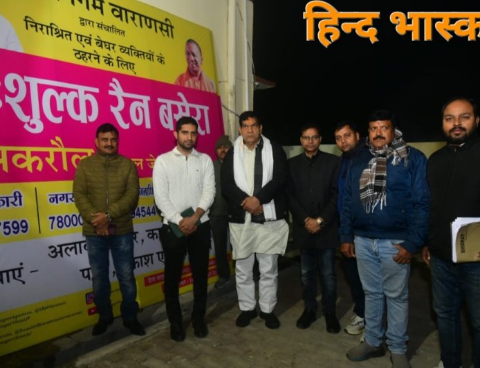 रैन बसेरे का मंत्री ए के शर्मा ने किया निरीक्षण कहा ठंड में कोई भी व्यक्ति बाहर न सोए, अधिकारियों को दिए कड़े निर्देश