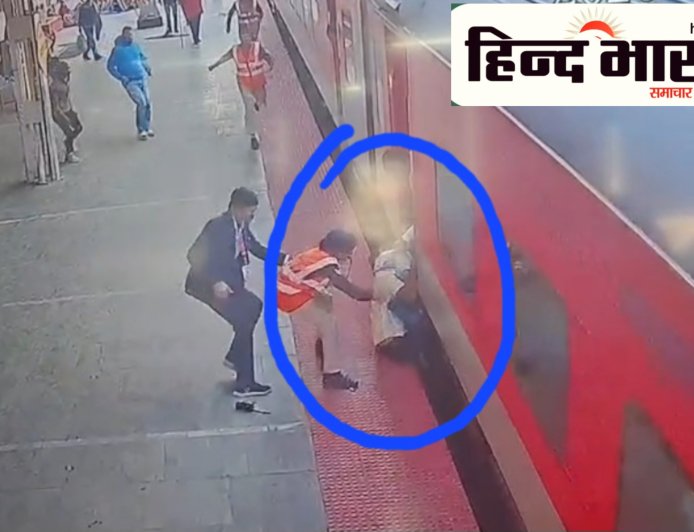 ऑपरेशन जीवन रक्षक: आर.पी.एफ कर्मियों ने बचाई यात्री और उसके छोटे बच्चे की जान