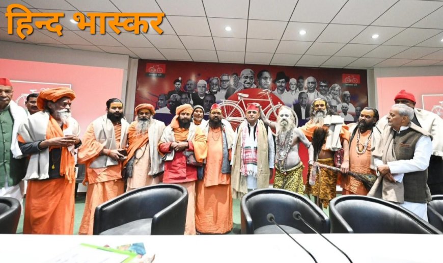 समाजवादी पार्टी सरकार द्वारा किये गए कुंभ आयोजन की सफलता आज भी साधु-संतों के स्मृति पटल पर अंकित है