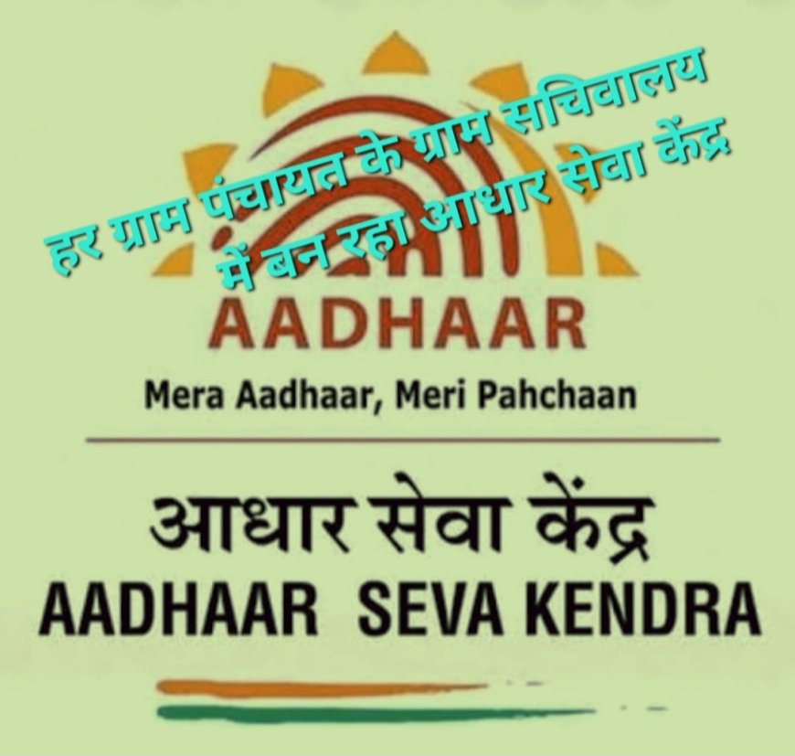 उत्तर प्रदेश का आत्मनिर्भर ग्रामीण भारत की ओर एक बड़ा कदम