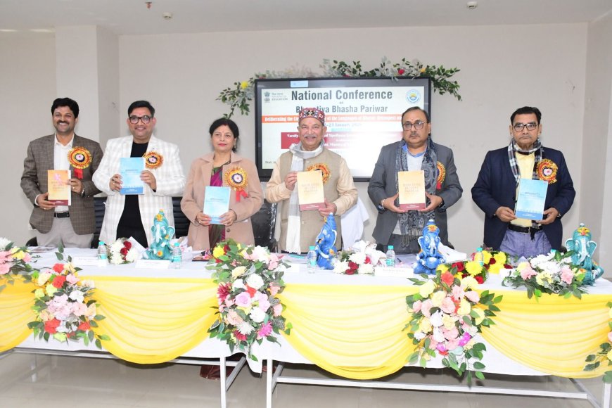 भारतीय भाषा परिवार पर सम्मेलन आयोजित किया गया