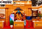 आईटीबी बर्लिन-2026 में यूपी पर्यटन की सशक्त मौजूदगी, समृद्ध विरासत का होगा भव्य प्रदर्शन