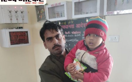 आरपीएफ एवं स्टेशन मास्टर की सतर्कता से बिछड़े बच्चे को परिजनों से मिलाया