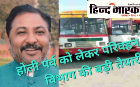 होली पर्व को लेकर परिवहन विभाग की बड़ी तैयारी,28 फरवरी से नौ मार्च तक चलेंगी अतिरिक्त बसें