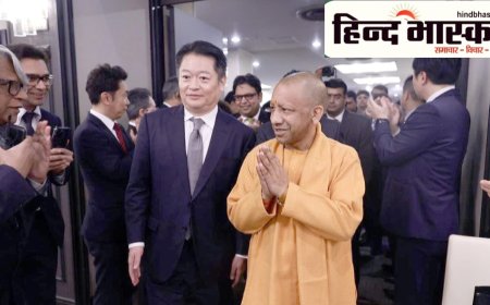 जापान के यामानाशी प्रांत में मुख्यमंत्री योगी ने आयोजित 'इन्वेस्टमेंट रोड शो' में लिया भाग