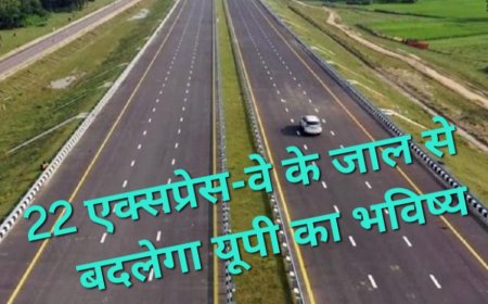 यूपी बनने जा रहा देश का पहला ऐसा राज्य जिस के पास  होगा सबसे बड़ा एक्सप्रेस-वे का  नेटवर्क