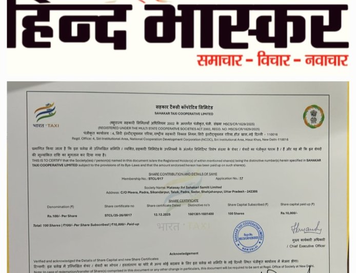 यूपी के एकमात्र मत्स्यजीवी सहकारी समिति  को भारत टैक्सी का लाइसेंस मिला