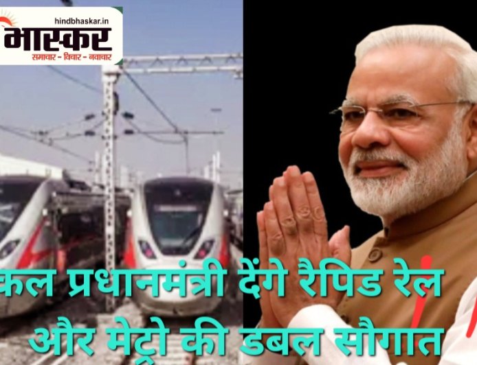 एक घंटे से कम समय में तय होगा दिल्ली-मेरठ का सफर