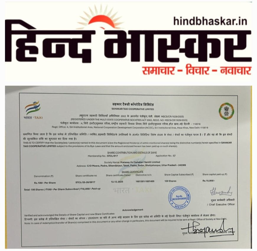 यूपी के एकमात्र मत्स्यजीवी सहकारी समिति  को भारत टैक्सी का लाइसेंस मिला