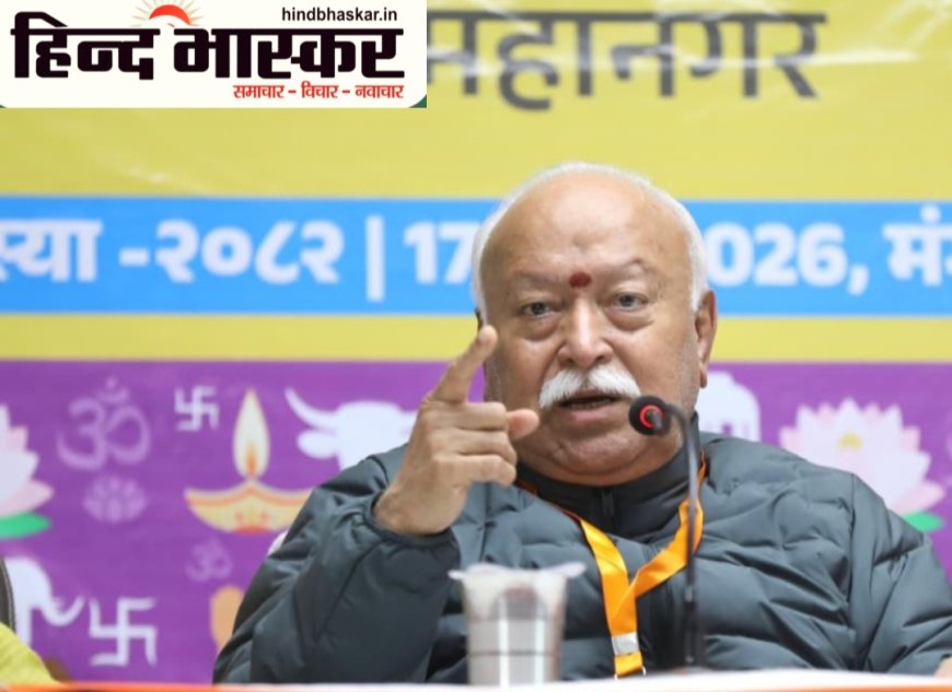 संगठित हो हिंदू समाज : डॉ. मोहन भागवत