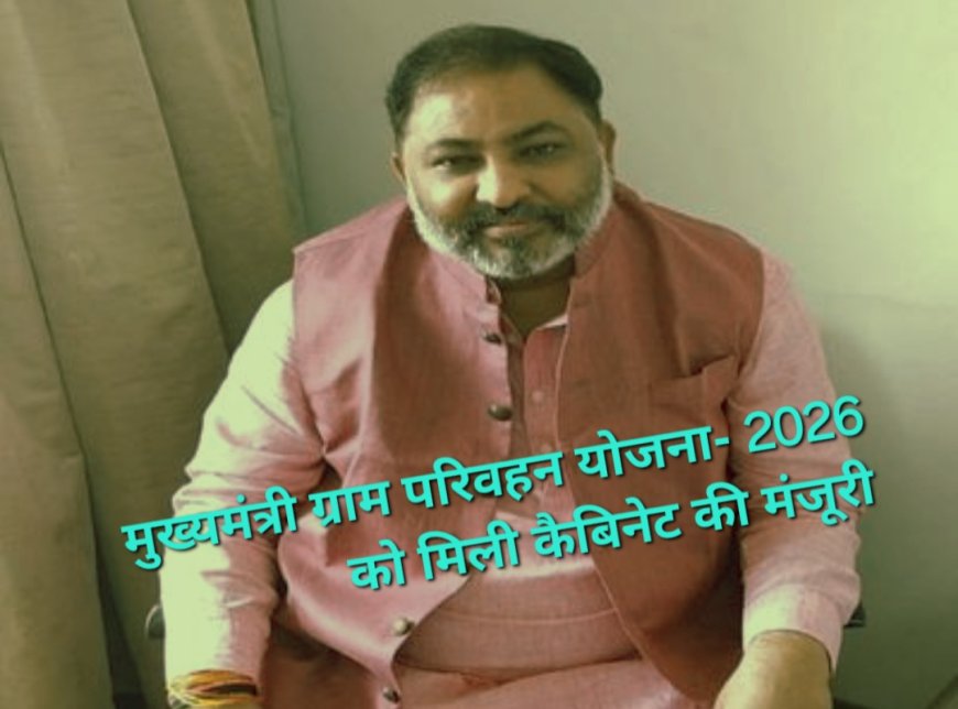 अब प्रदेश के हर गांव तक पहुंचेगी बसे, परमिट व टैक्स से मुक्त रहेंगी ये बसे:- दयाशंकर सिंह