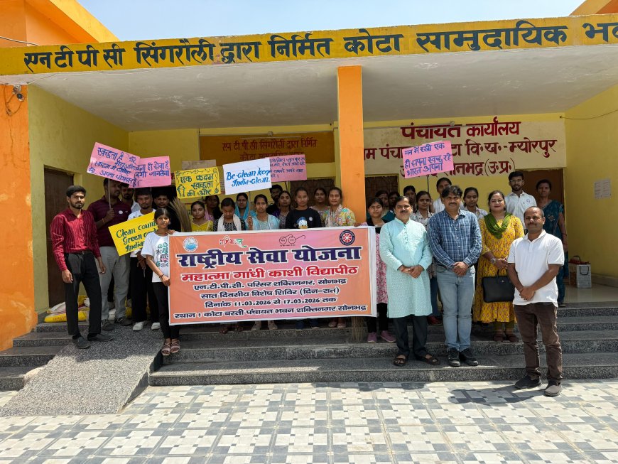 एनएसएस शिविर के द्वारा स्वच्छता जागरूकता रैली, ग्रामीणों को स्वच्छता के प्रति किया प्रेरित